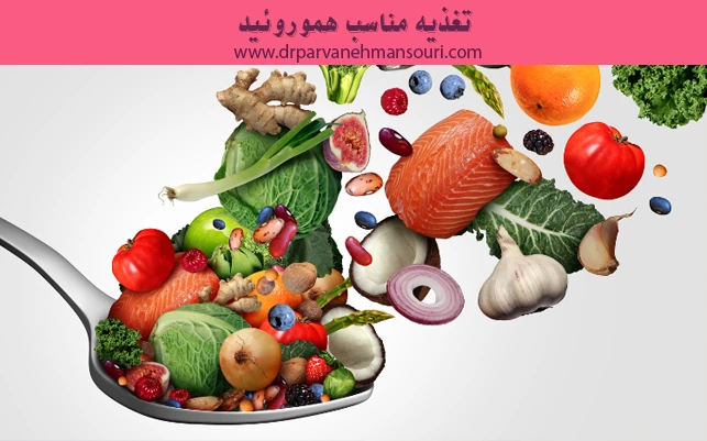 تغذیه مناسب هموروئید